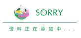 模板破碎機